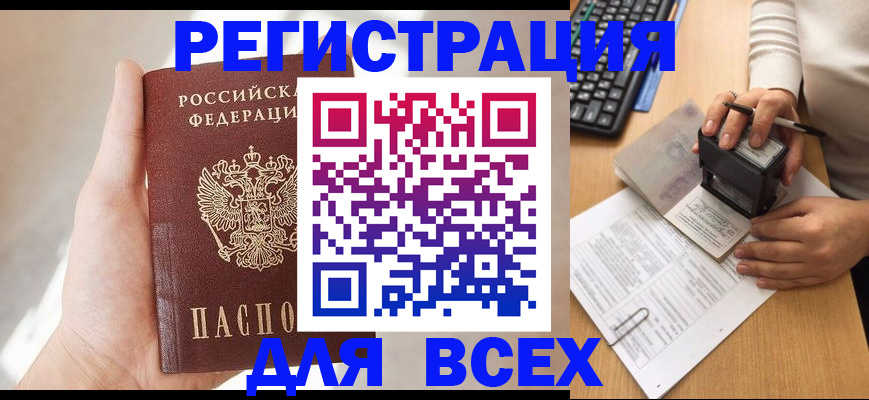 прописка 2025 в Среднеуральске