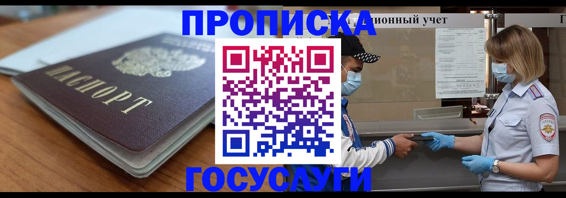 прописка гарантия в Среднеуральске