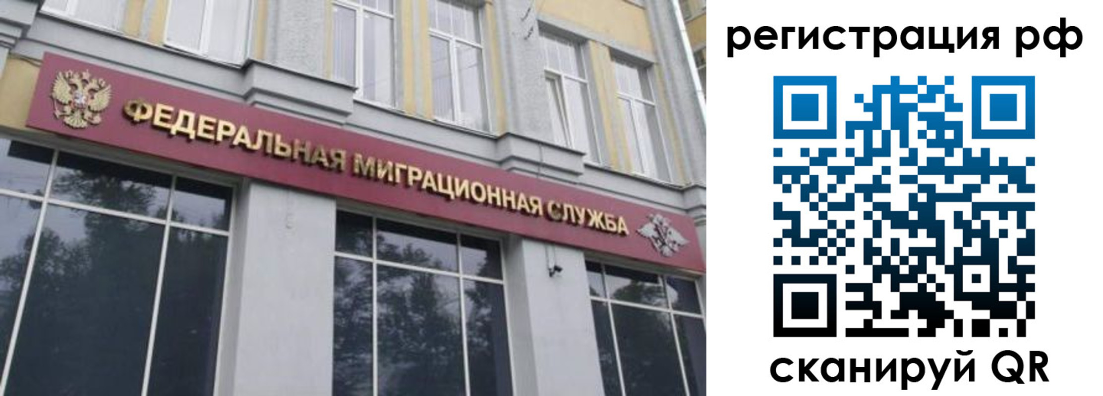прописка законно в Среднеуральске