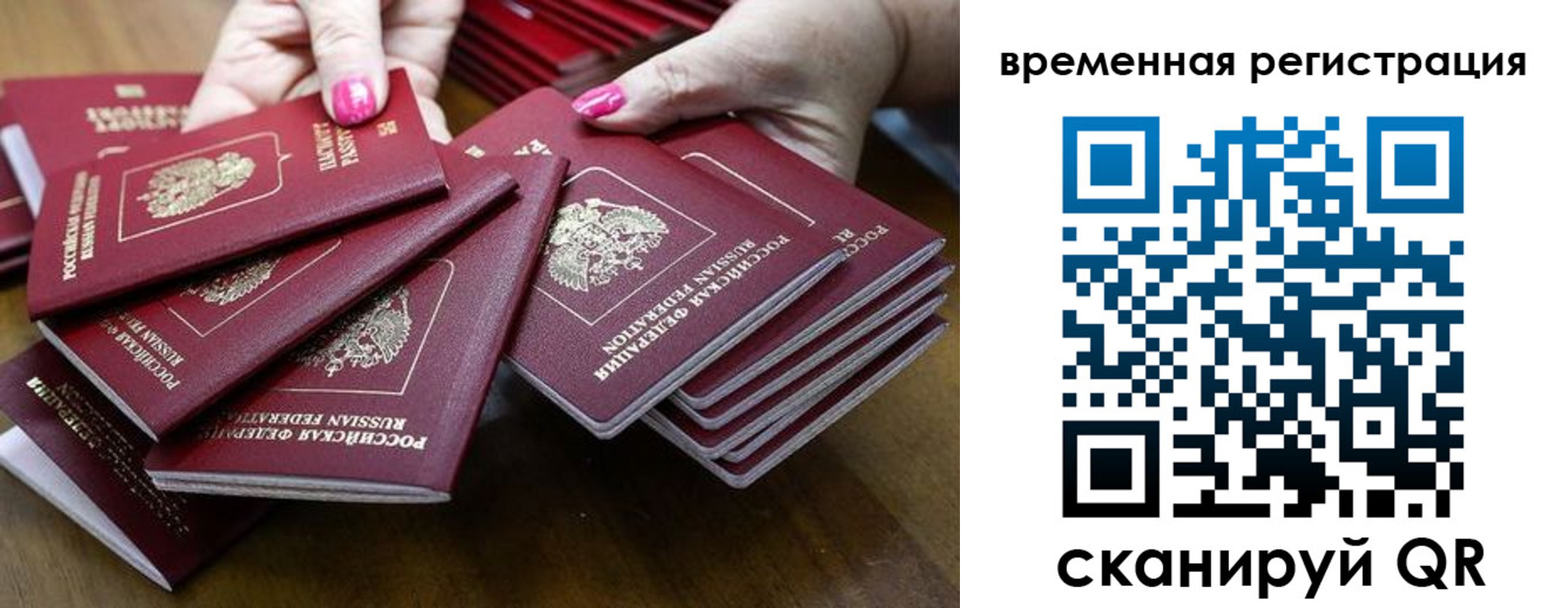 временная регистрация поиск в Среднеуральске