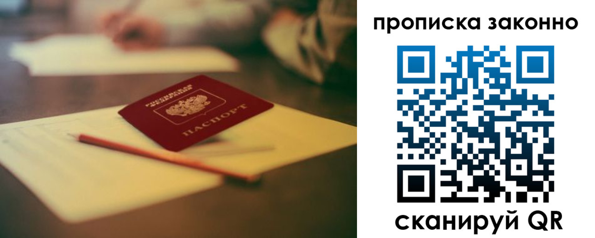 прописка паспорт в Среднеуральске