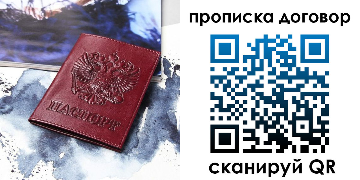 прописка поиск в Среднеуральске