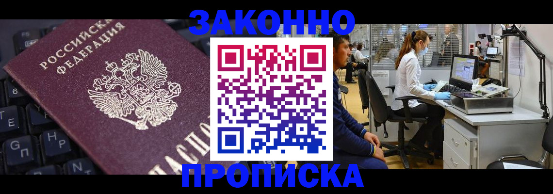 временная регистрация в Среднеуральске