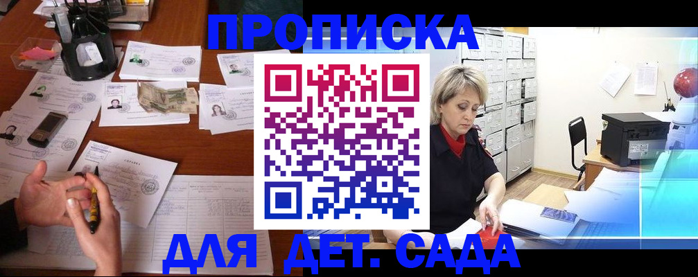 прописка штамп в Среднеуральске