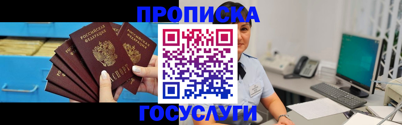 прописка ребенка в Среднеуральске