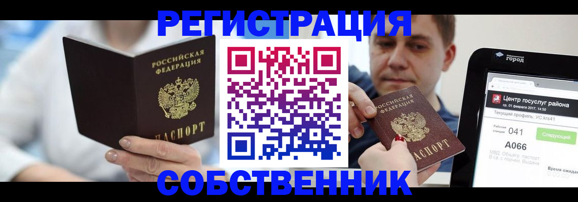 прописка поиск в Среднеуральске